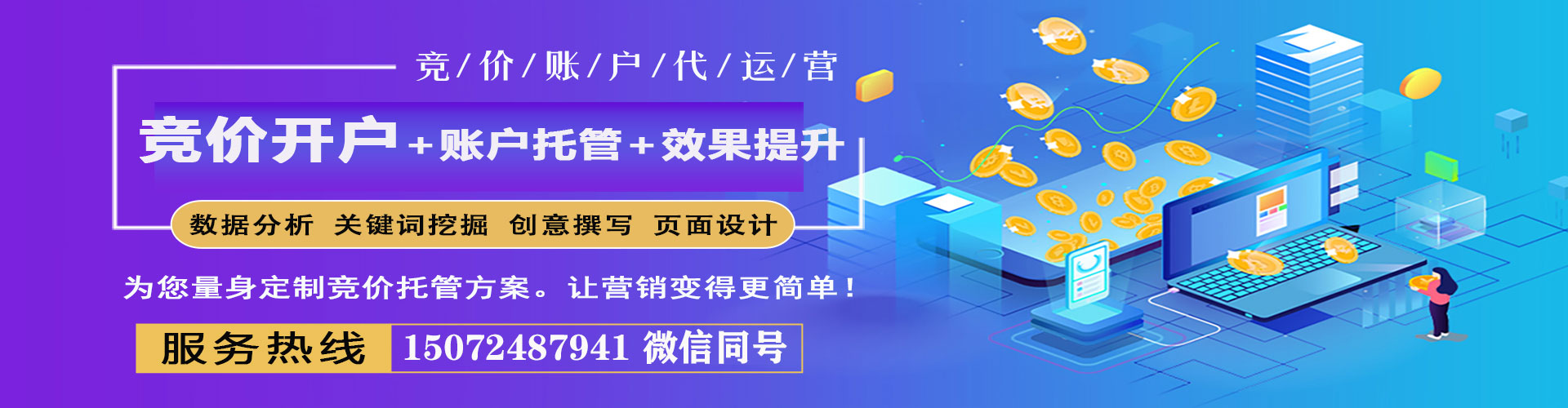 桃园百度竞价推广